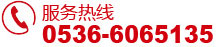 諸城市希源機械有限公司電話(huà)：0536-6065135